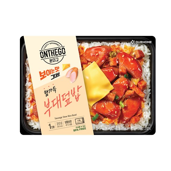 [골라담기] 햄가득 부대덮밥