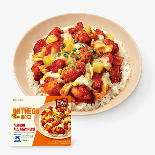 [온더고 PRIME BITE] 직화풍미 치즈닭갈비덮밥_11/2일 이후 순차출고