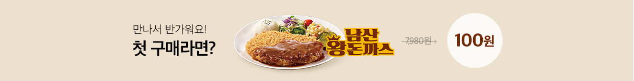 웰컴딜
