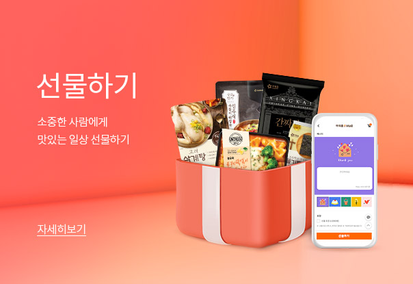 정성 가득 선물하기💝