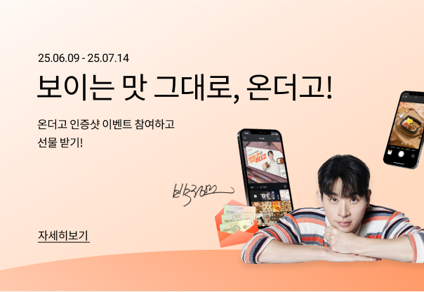 [온더고] 박정민 친필사인