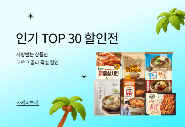7월 아세페 TOP 30💙