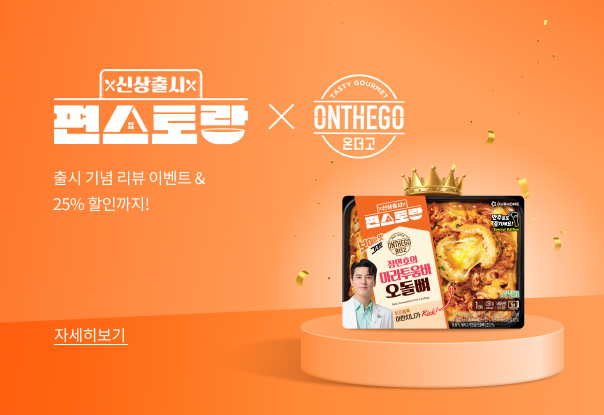 [신제품] 마라투움바오돌뼈
