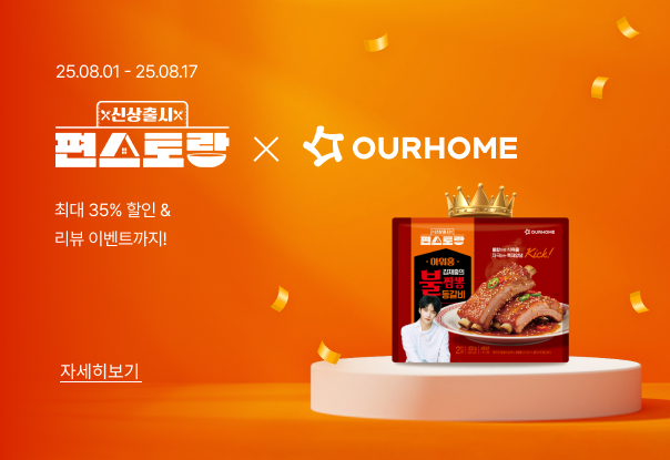 [편스토랑X아워홈] 불짬뽕등갈비