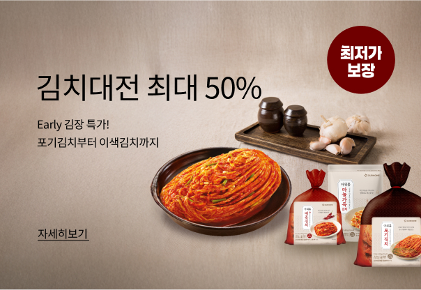 💓김치대전