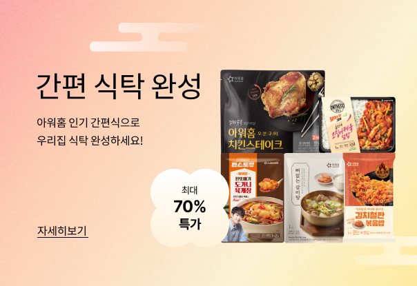추석 간편식탁🧡