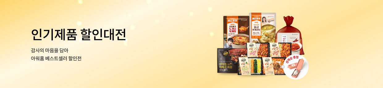 [블프] 베스트셀러 할인전✨