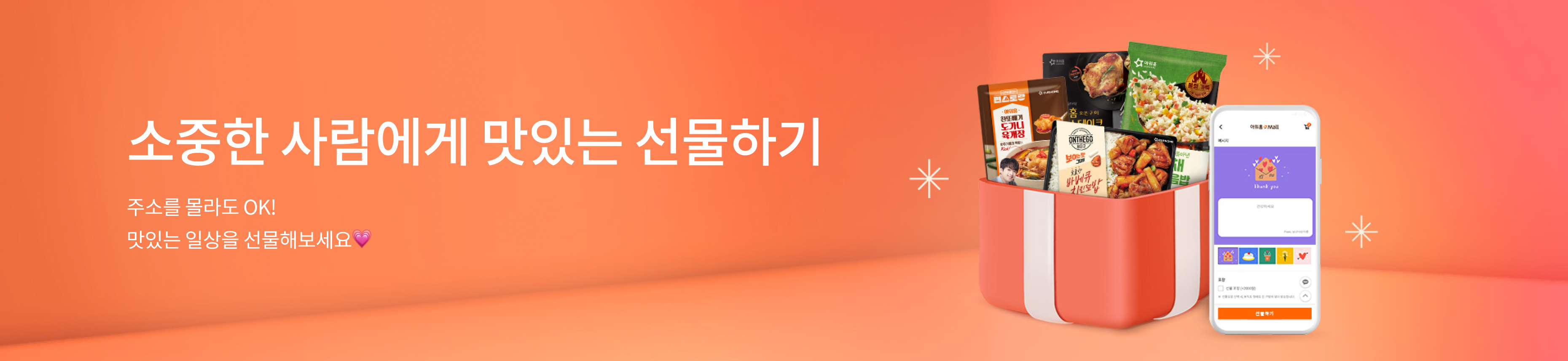 정성 가득 선물하기💝