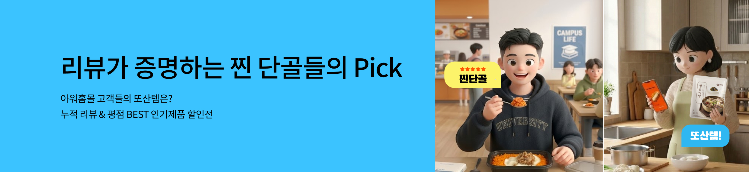 찐 단골들의 Pick 💘