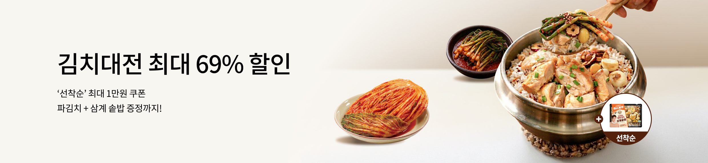 💓김치대전