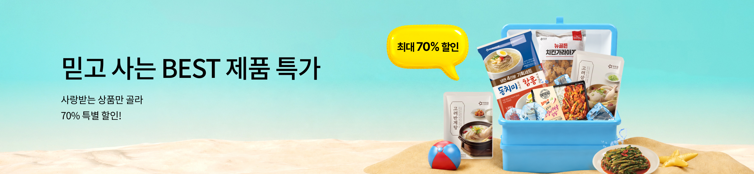 7월 인기 BEST🛒