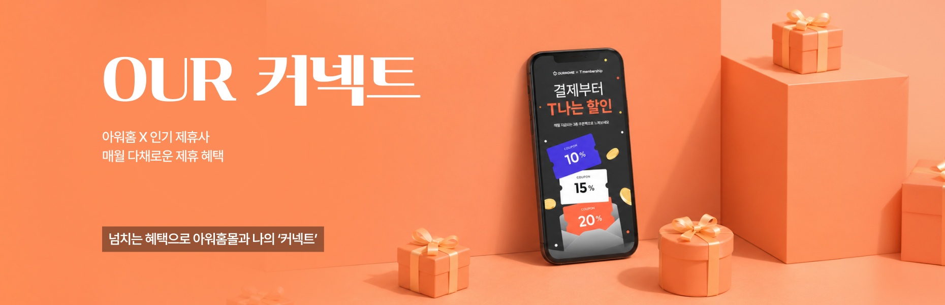 6월 메인배너