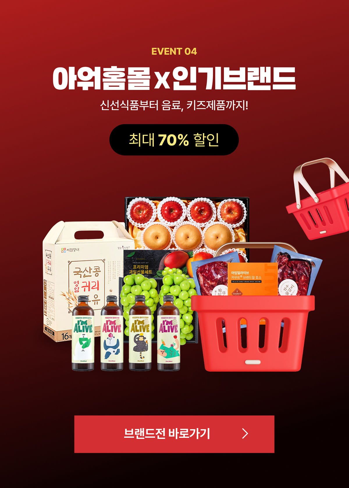 아워홈몰X인기브랜드