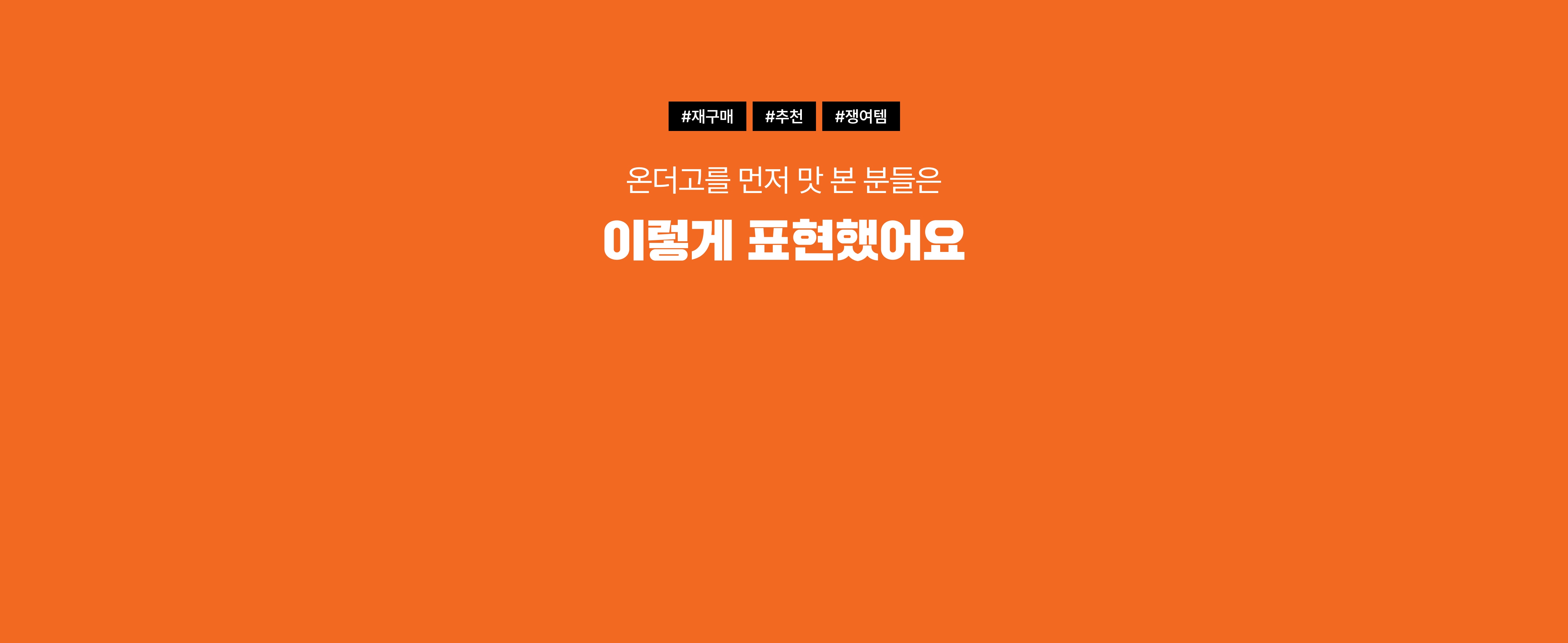 온더고 리뷰 이미지