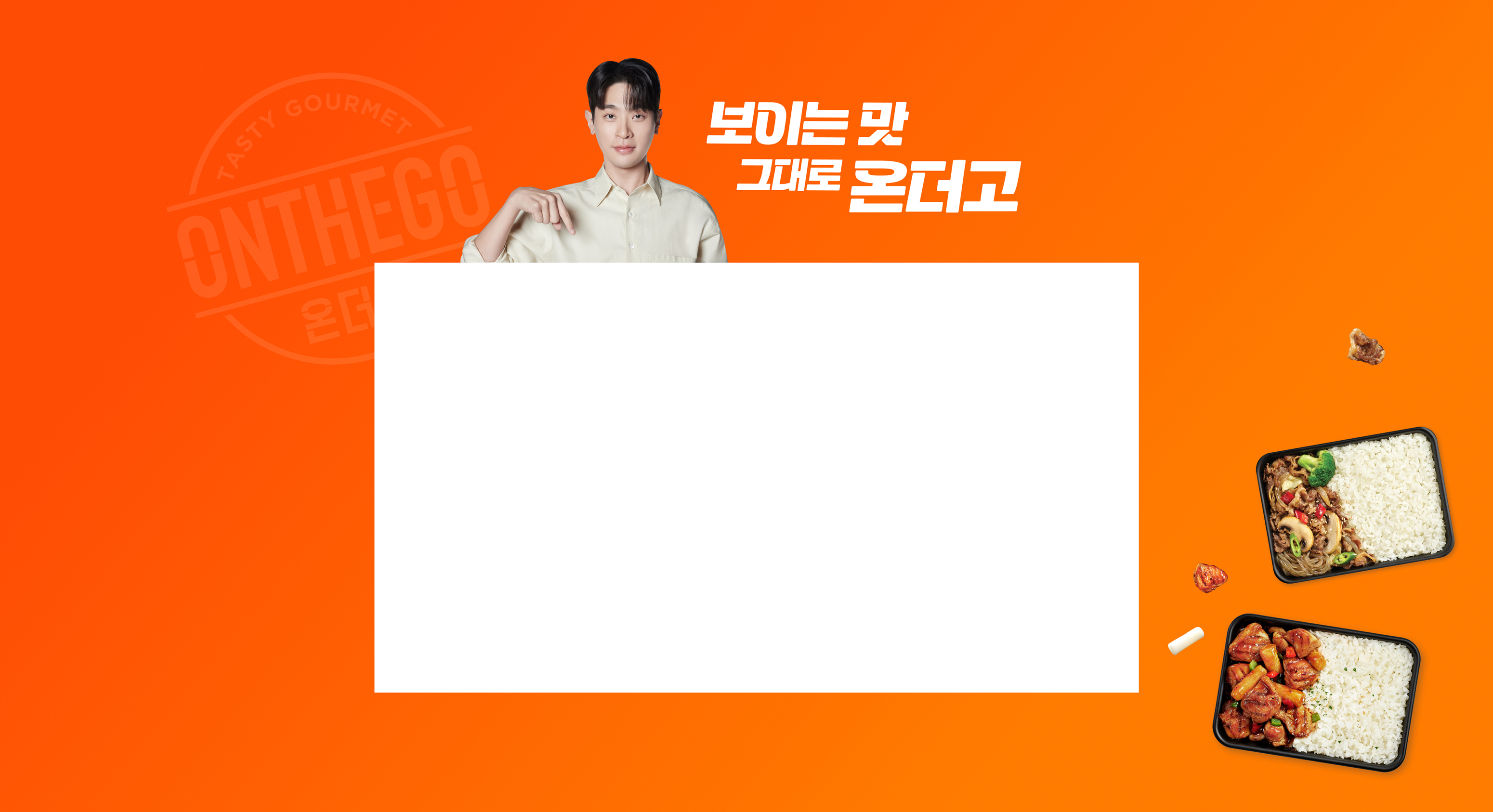 온더고 유튜브 영상