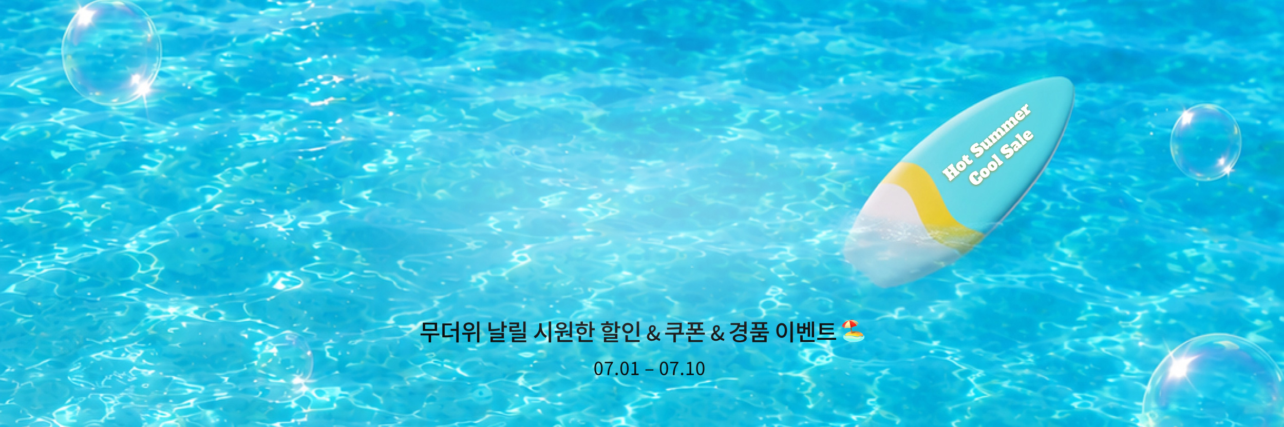 7월 아세페