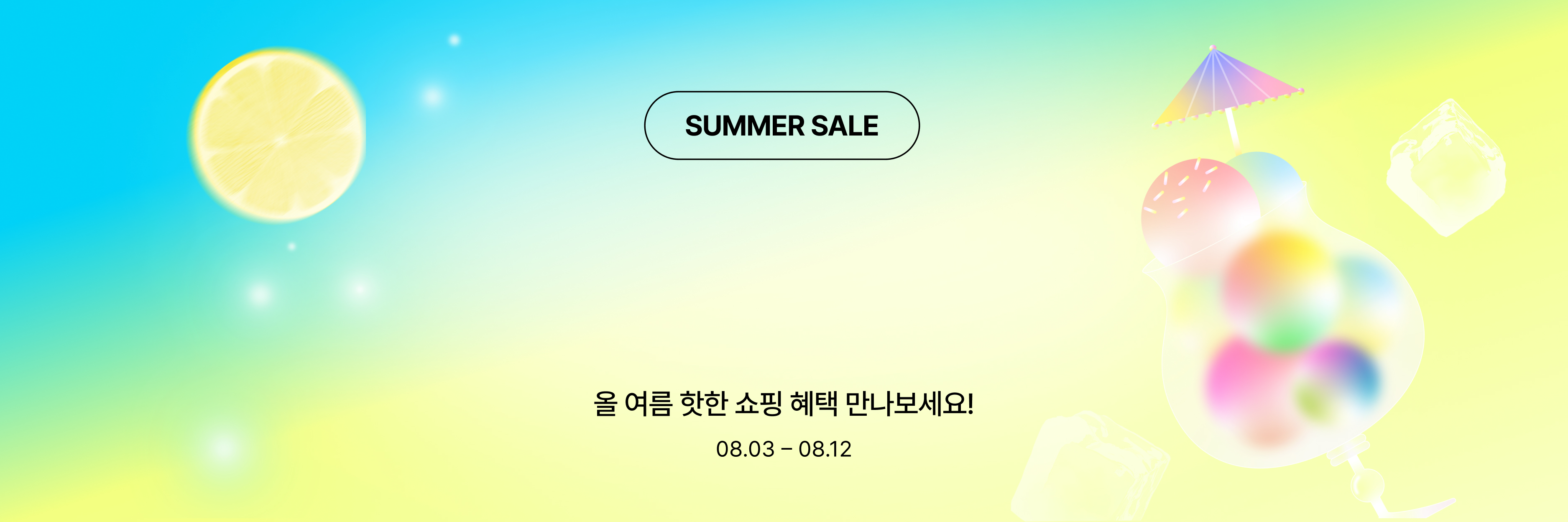 8월 아세페