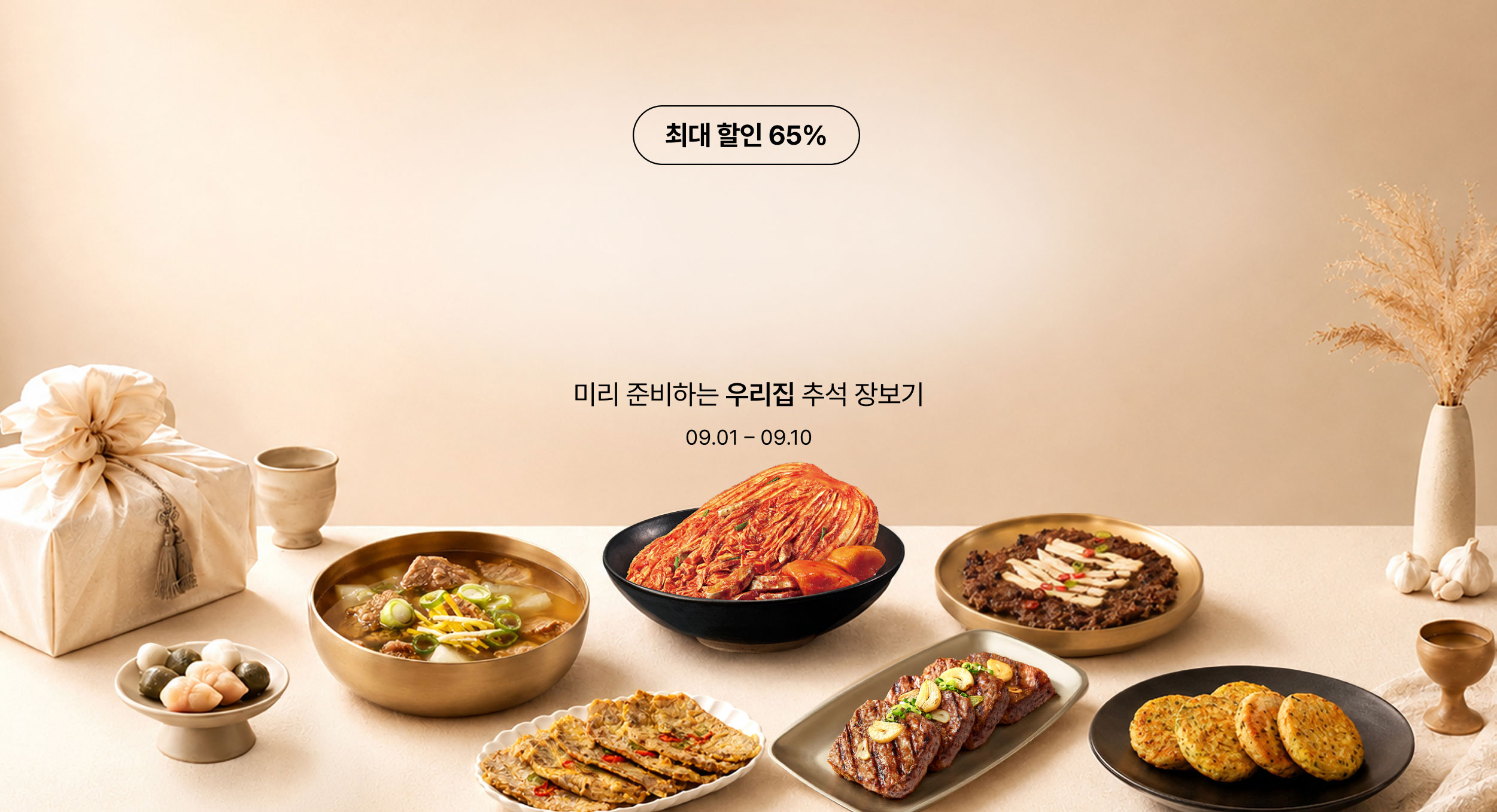 9월 아세페