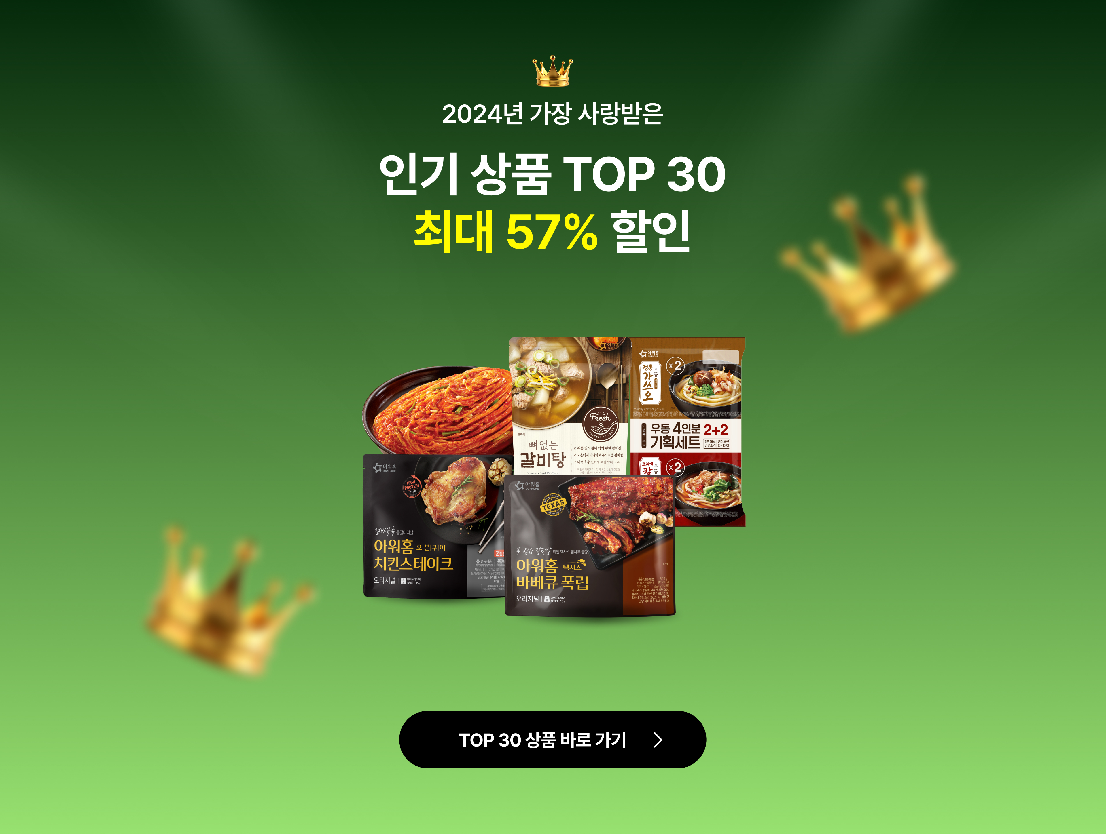 알뜰 쇼핑을 위한 인기상품 TOP30