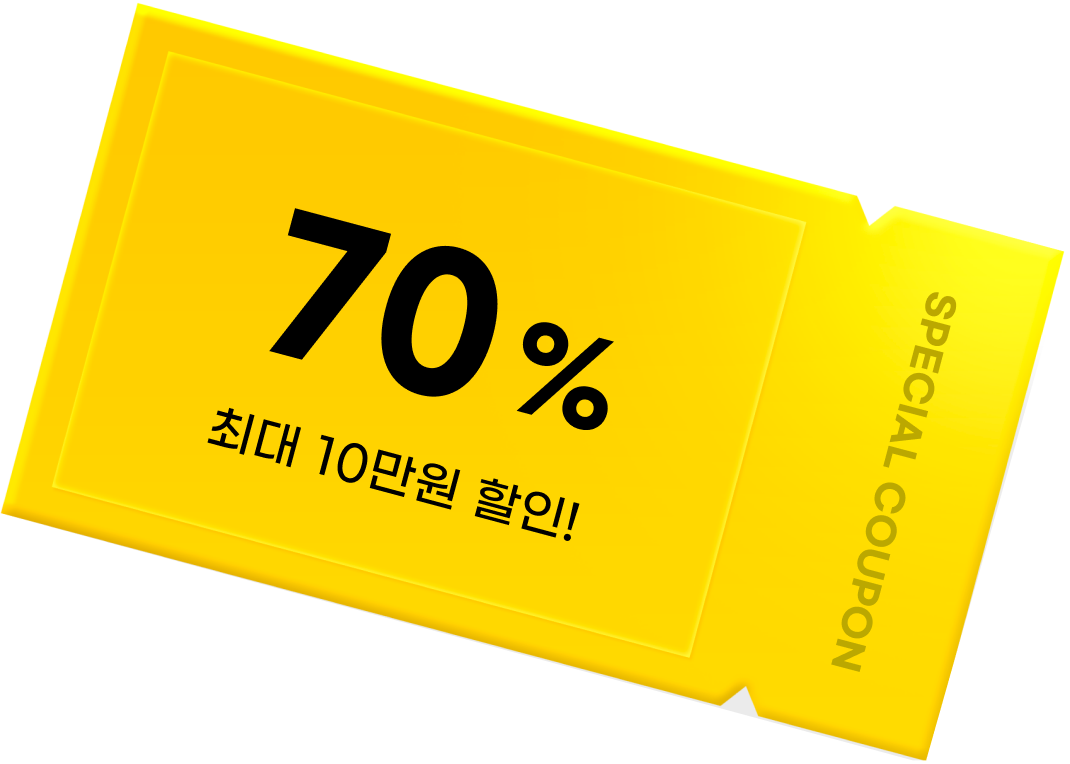 70% 쿠폰