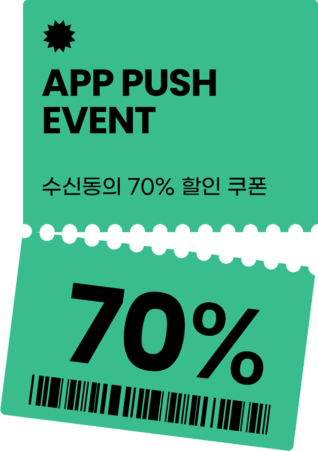 70% 쿠폰