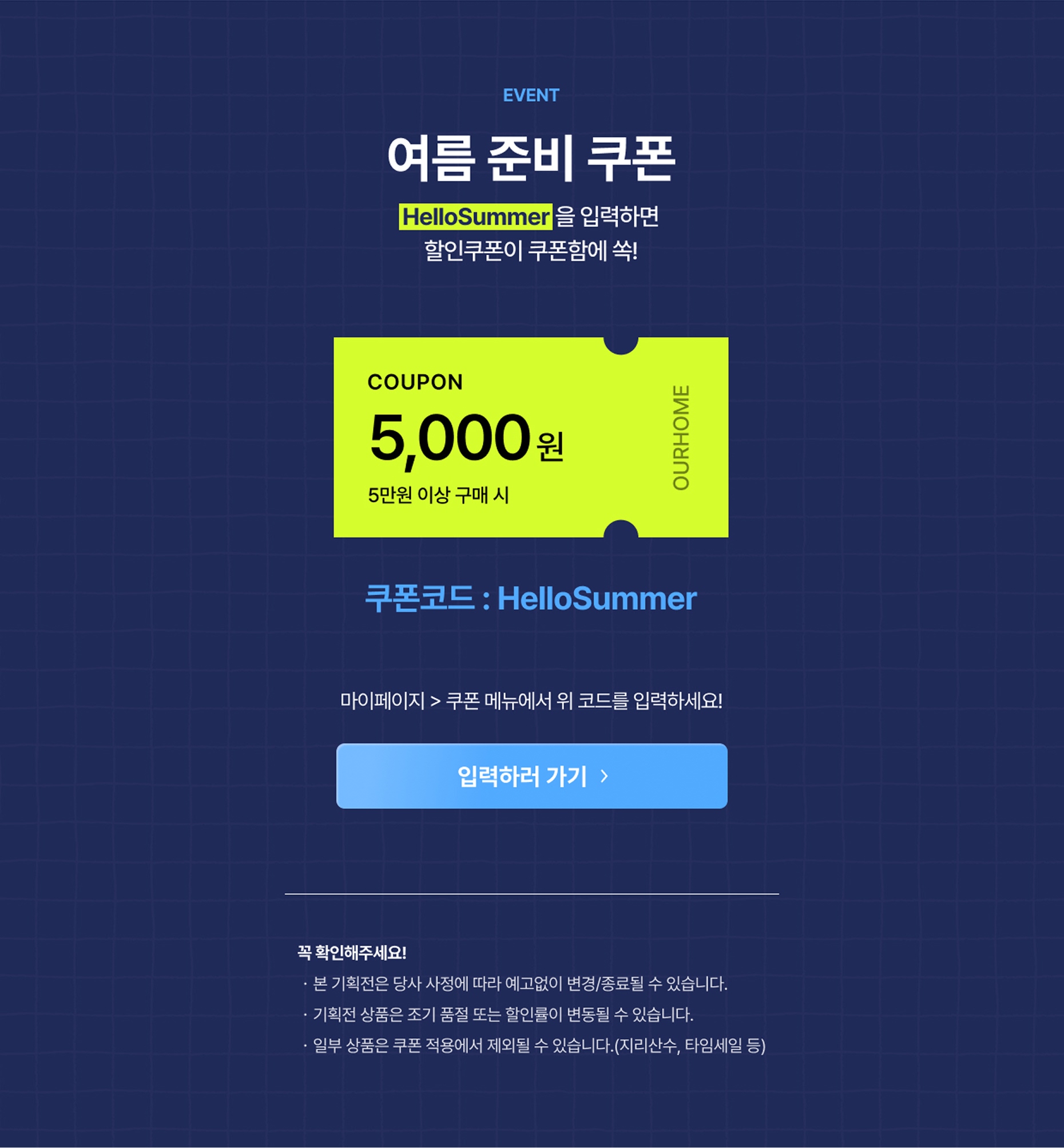 입력하러 가기